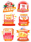 中秋电商价格标签