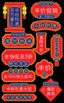 中秋电商价格标签