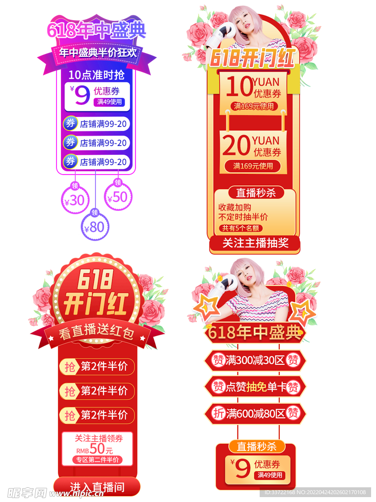 优惠券价格标签