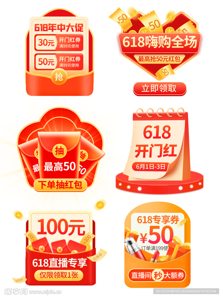 优惠券价格标签