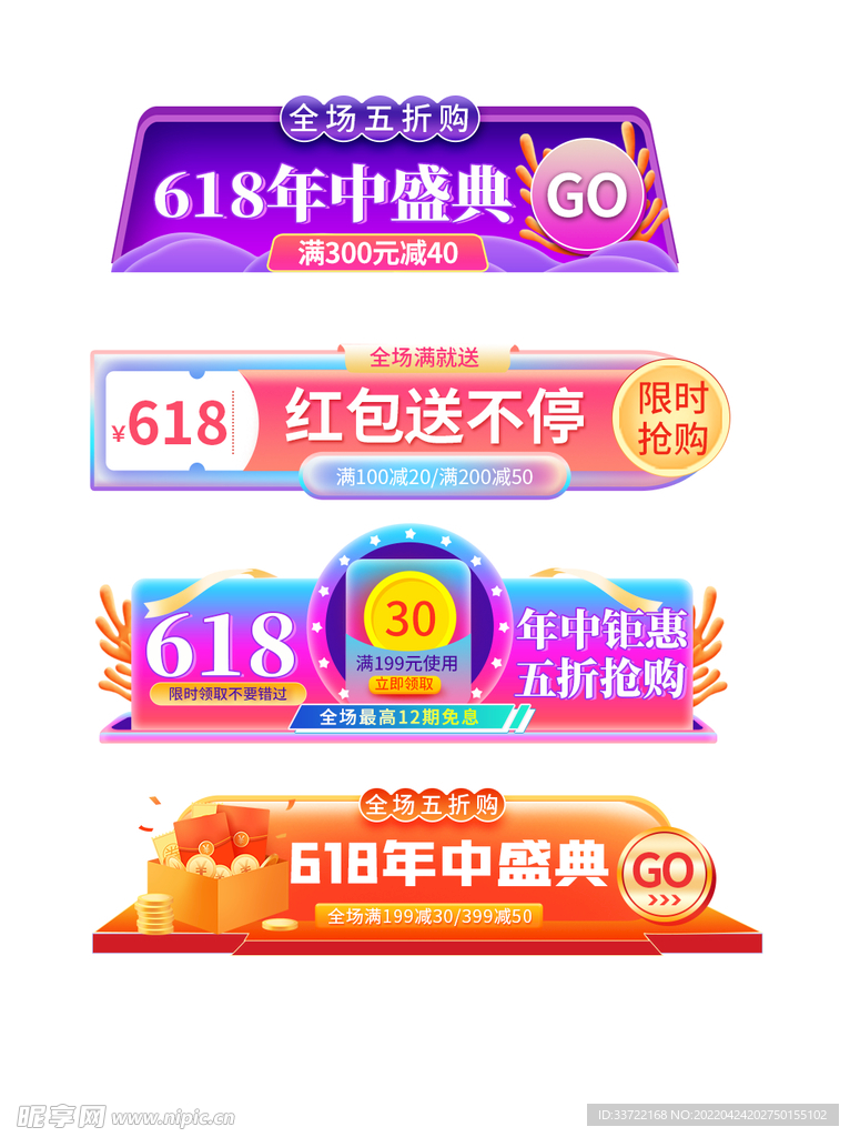 优惠券价格标签