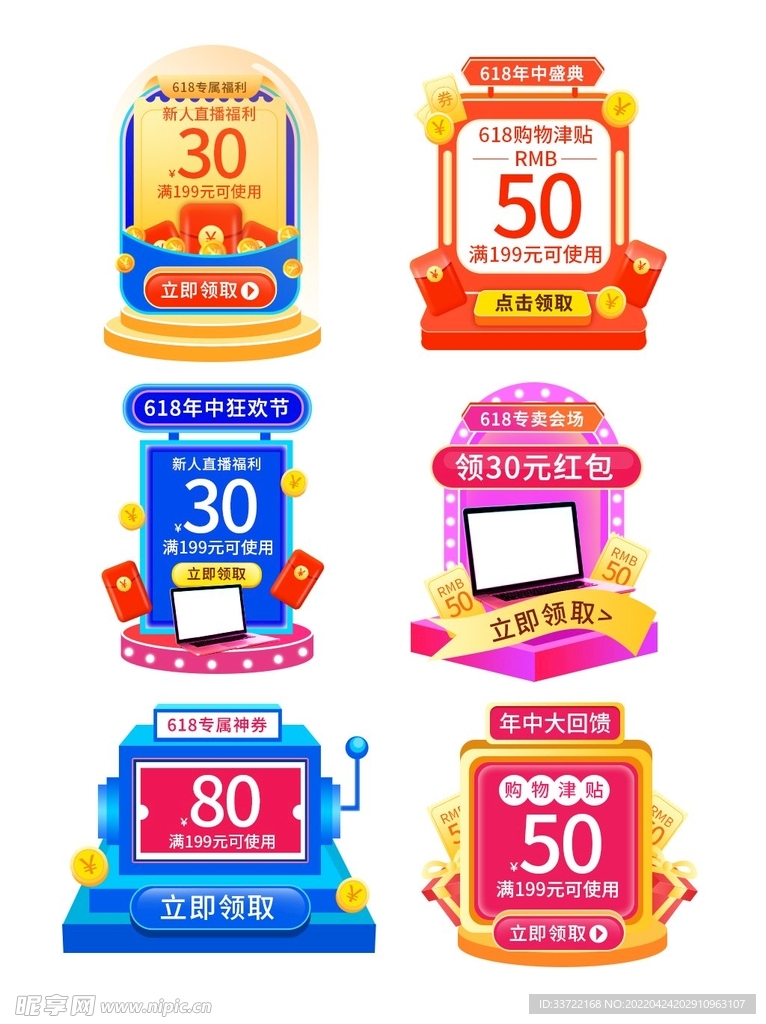 优惠券价格标签