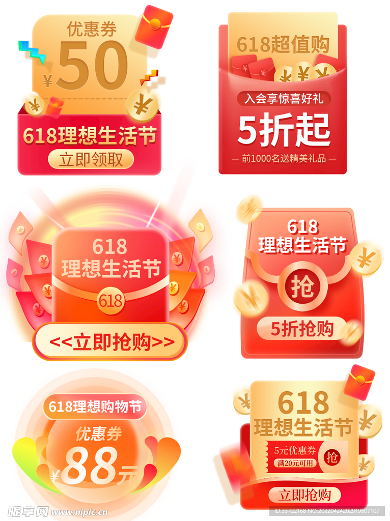 优惠券价格标签