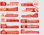 优惠券价格标签