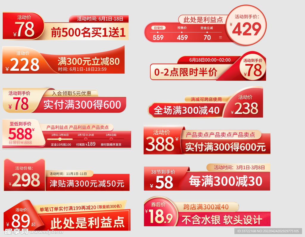 优惠券价格标签