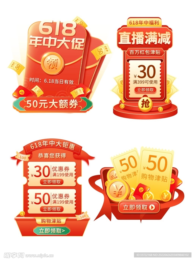 优惠券价格标签