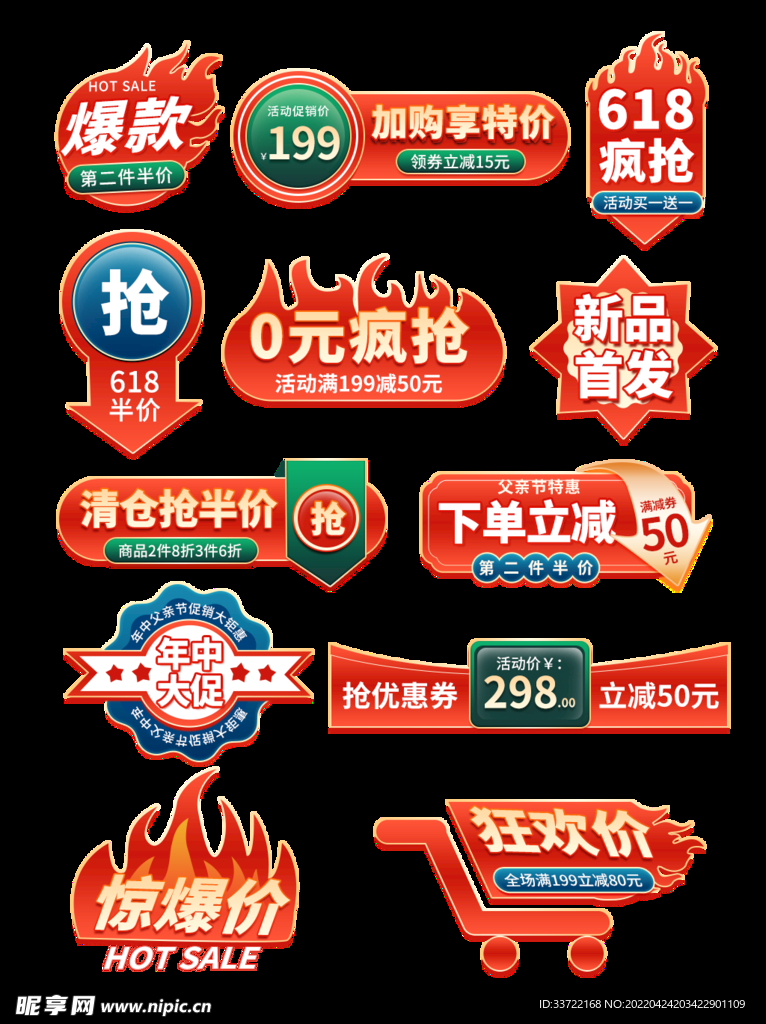 优惠券价格标签