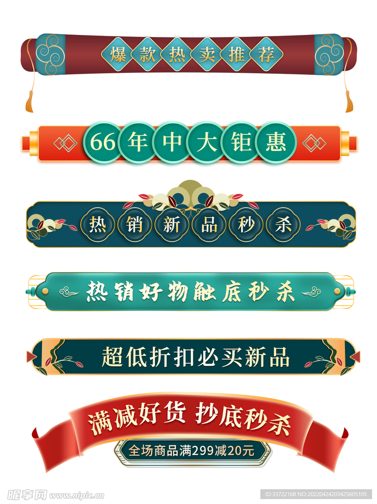 优惠券价格标签