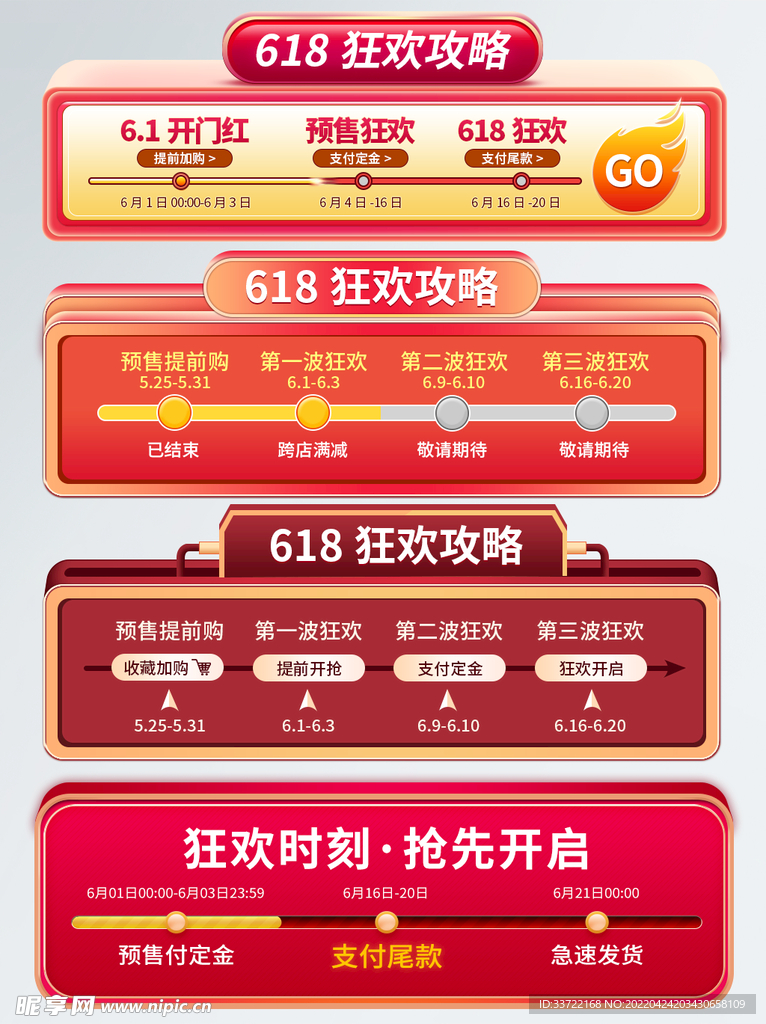 优惠券价格标签