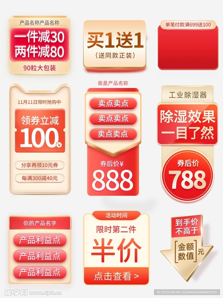 优惠券价格标签