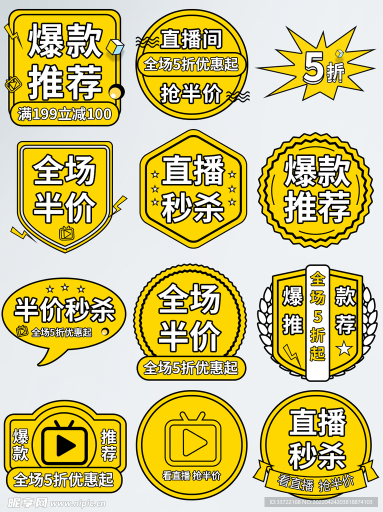 优惠券价格标签