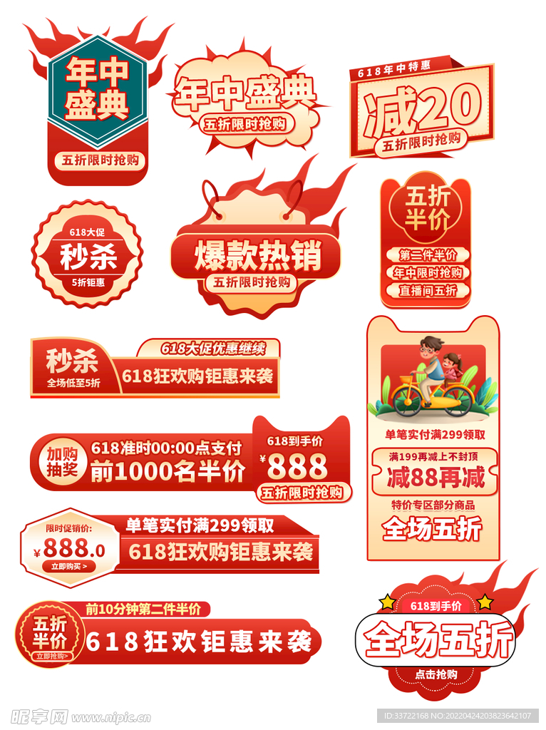 优惠券价格标签