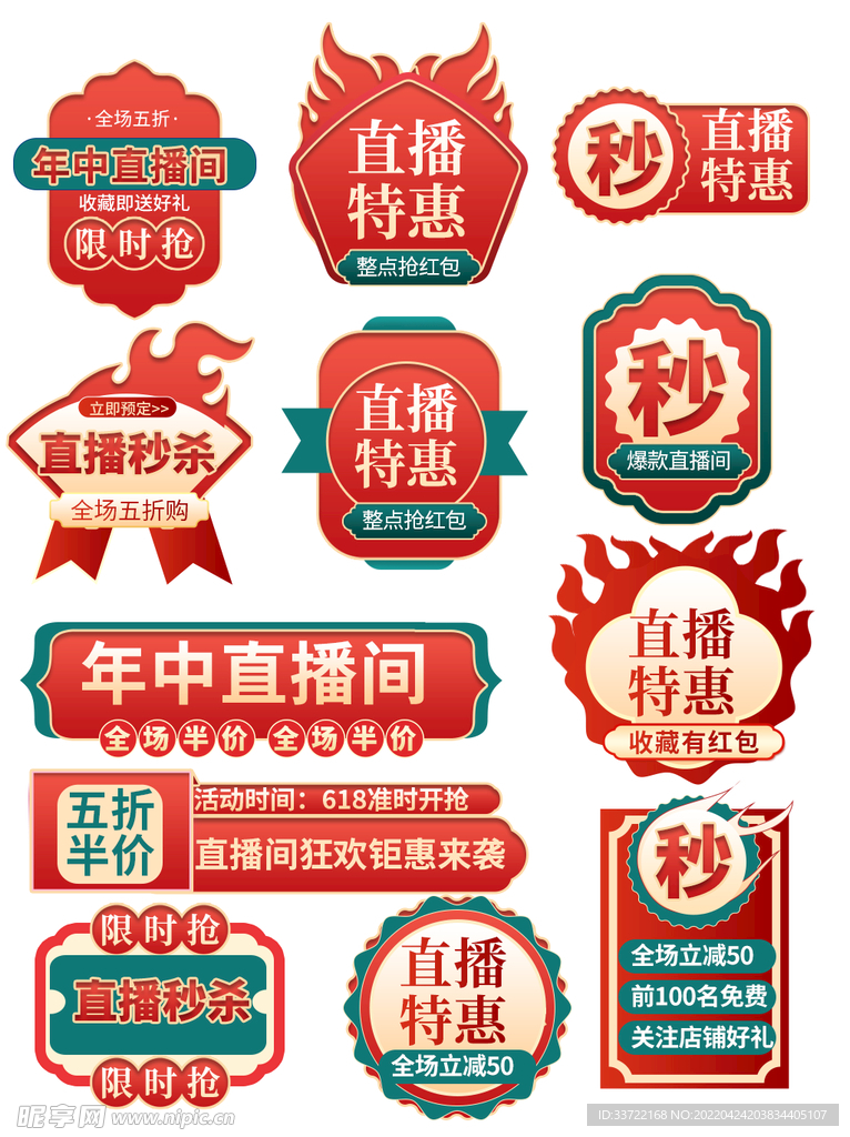优惠券价格标签