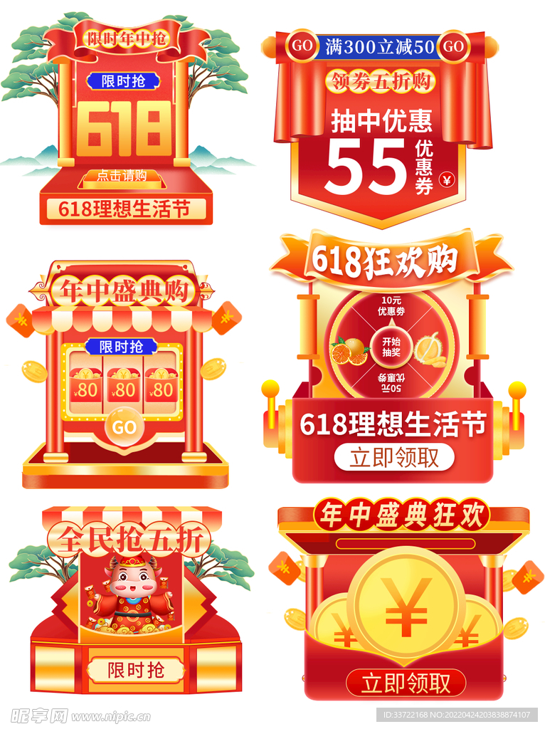 优惠券价格标签
