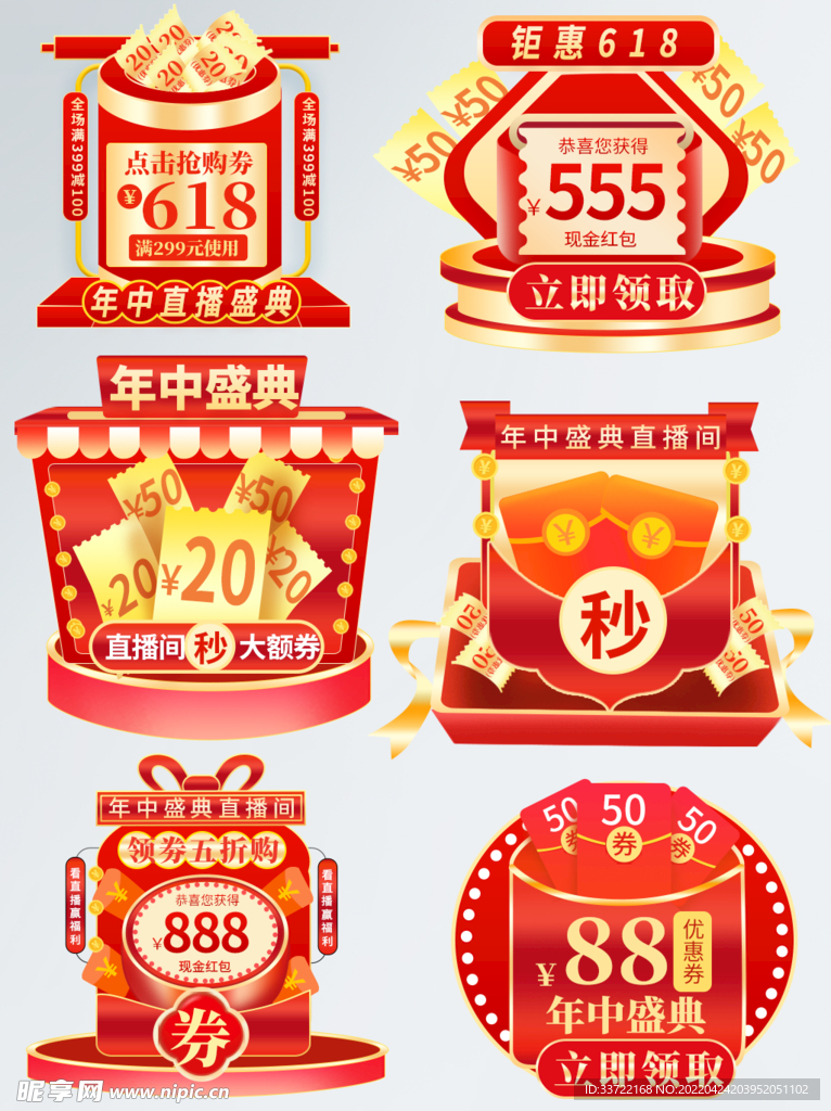 优惠券价格标签