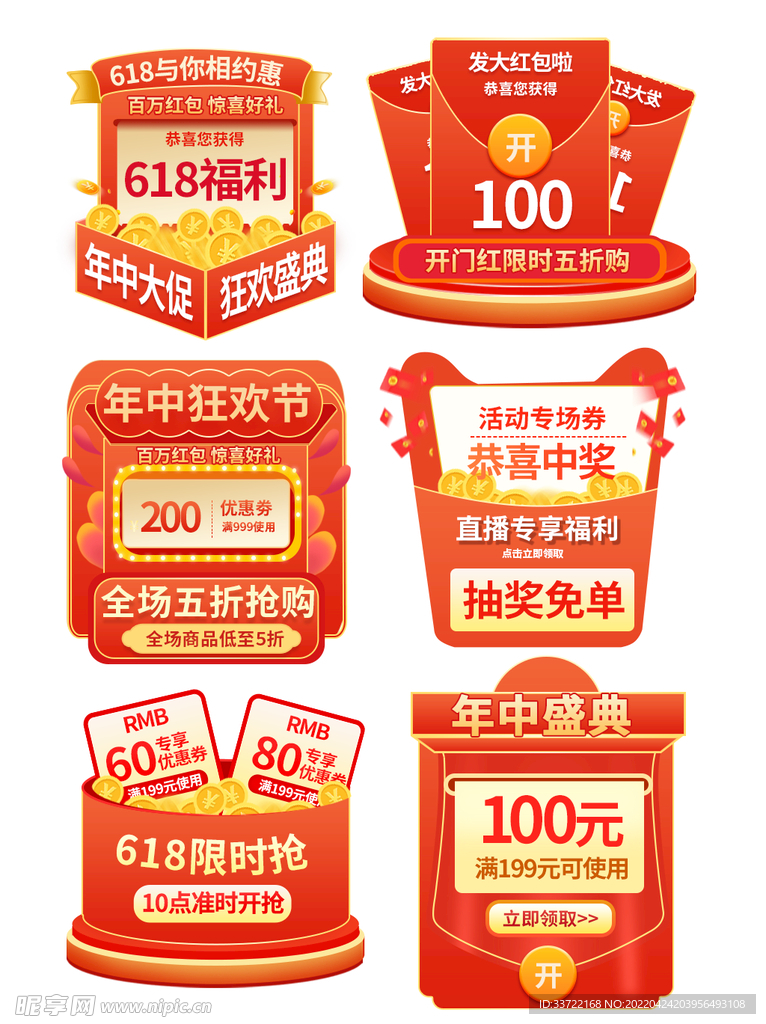 优惠券价格标签