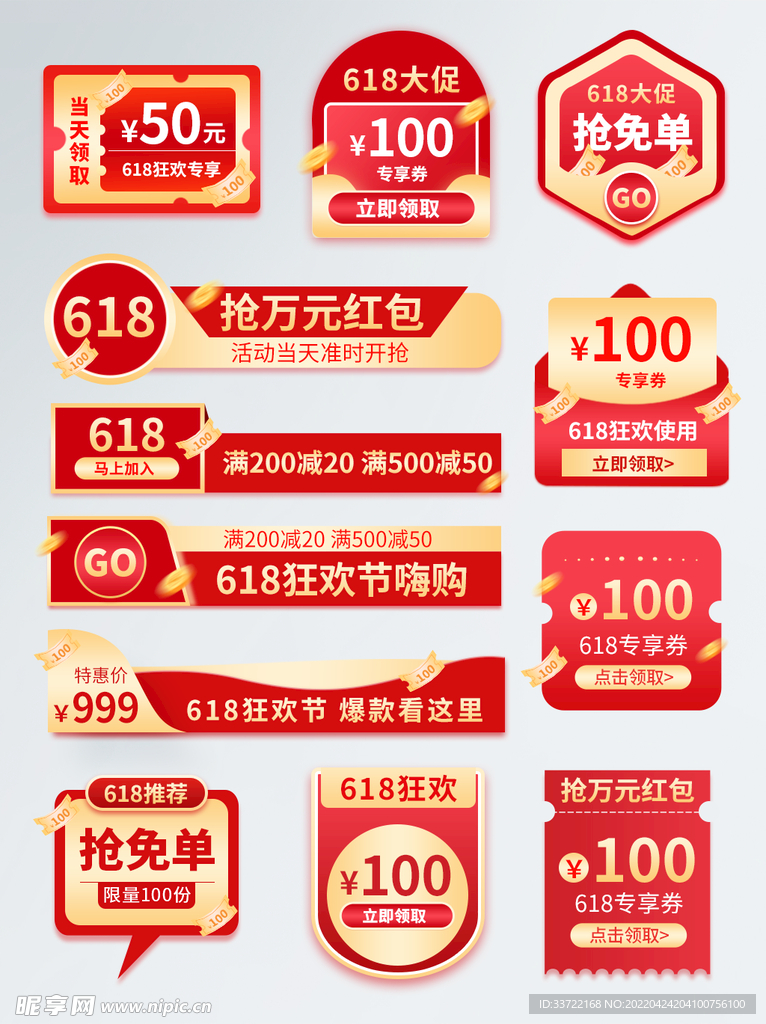 优惠券价格标签