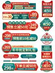 优惠券价格标签