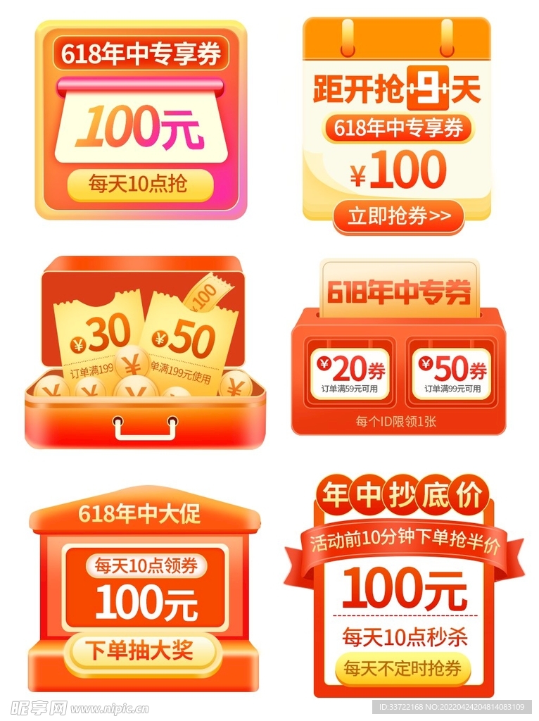 优惠券价格标签