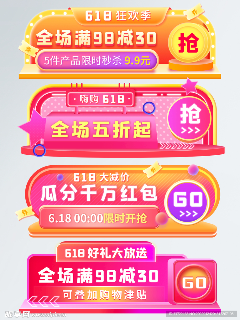 优惠券价格标签