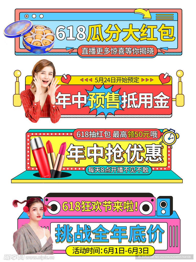 优惠券价格标签
