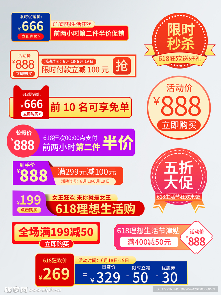 优惠券价格标签