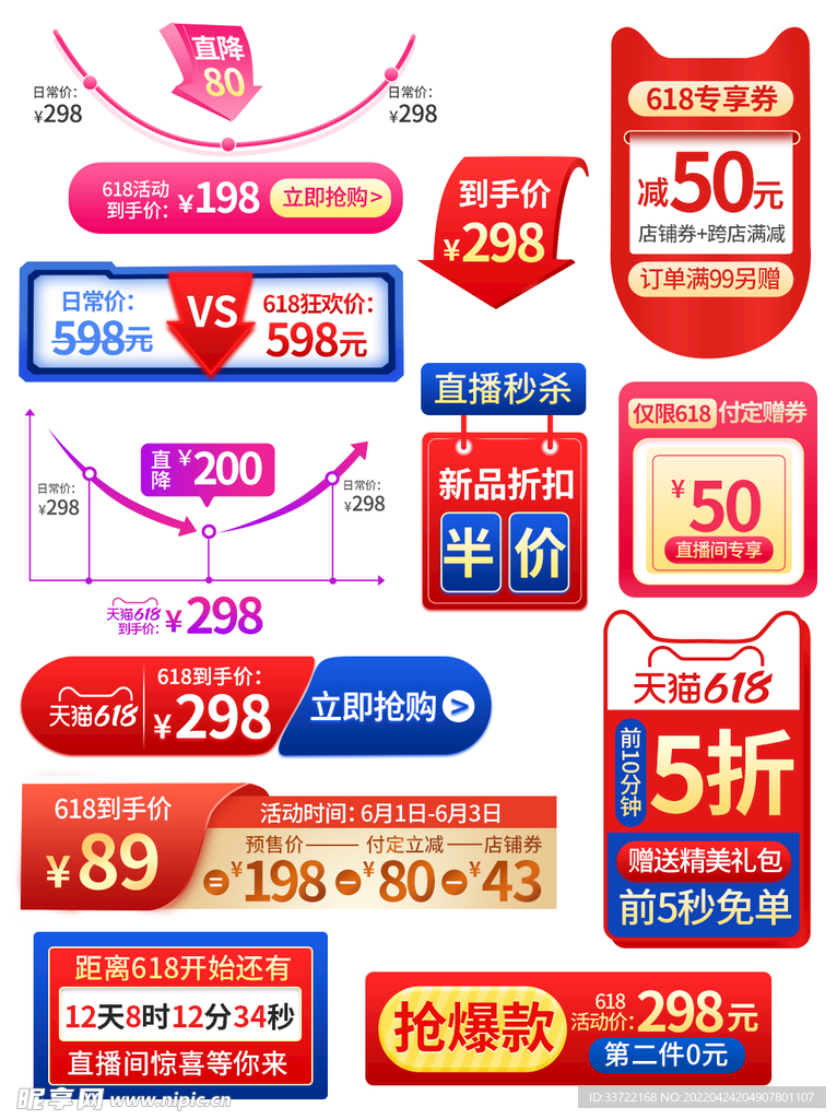 优惠券价格标签