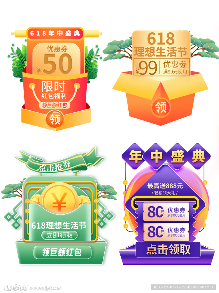 优惠券价格标签