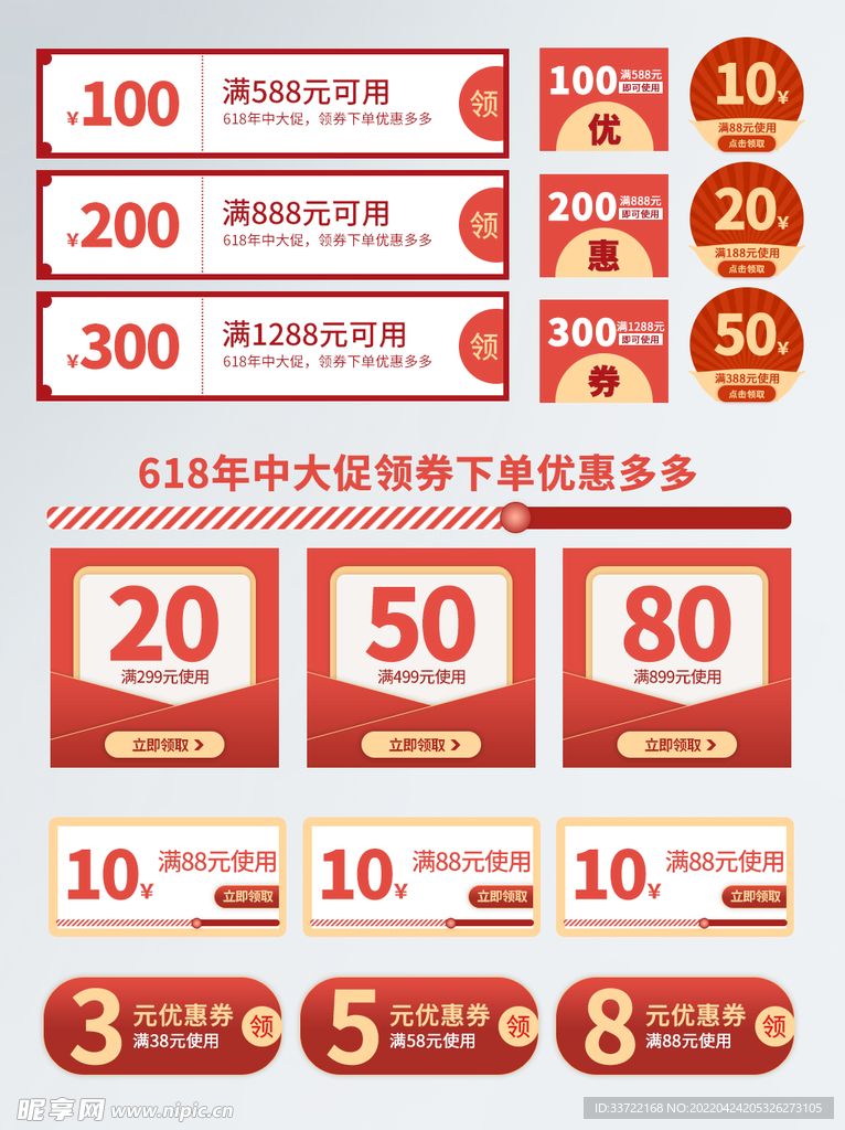 优惠券价格标签