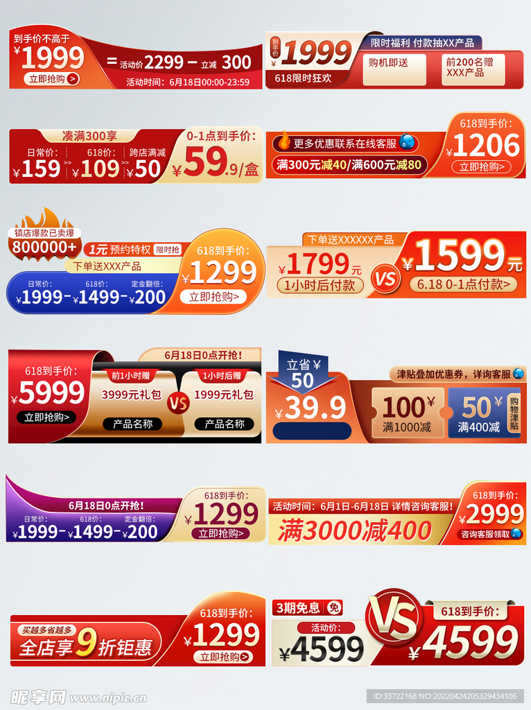 优惠券价格标签