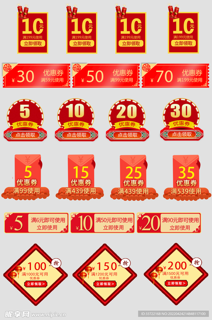 优惠券标签
