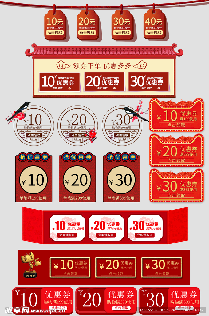 优惠券标签