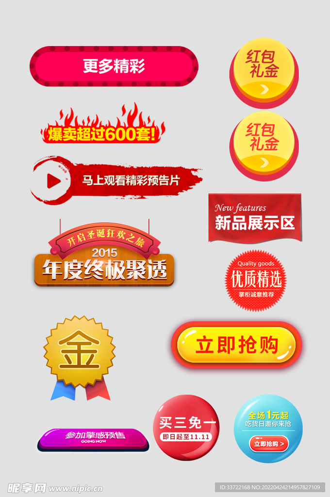 优惠券标签