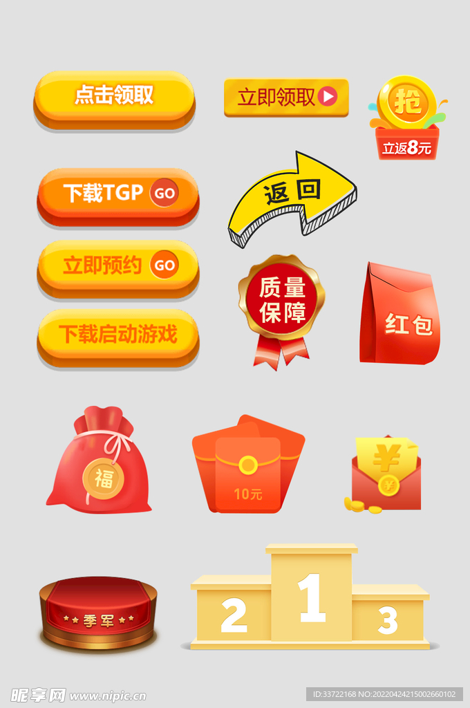 优惠券标签