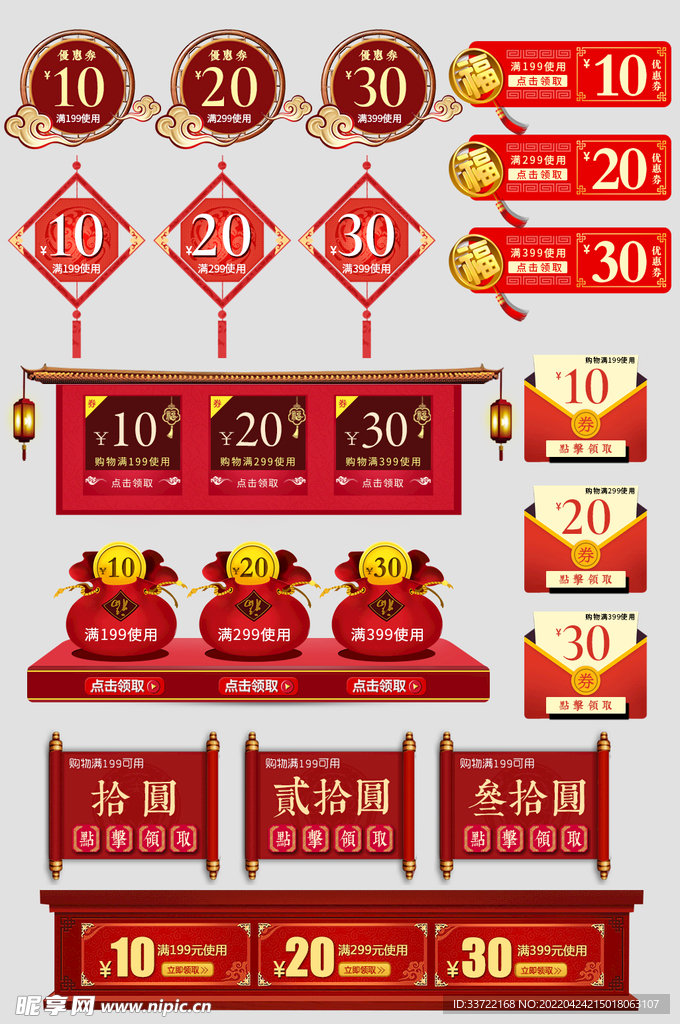 优惠券标签