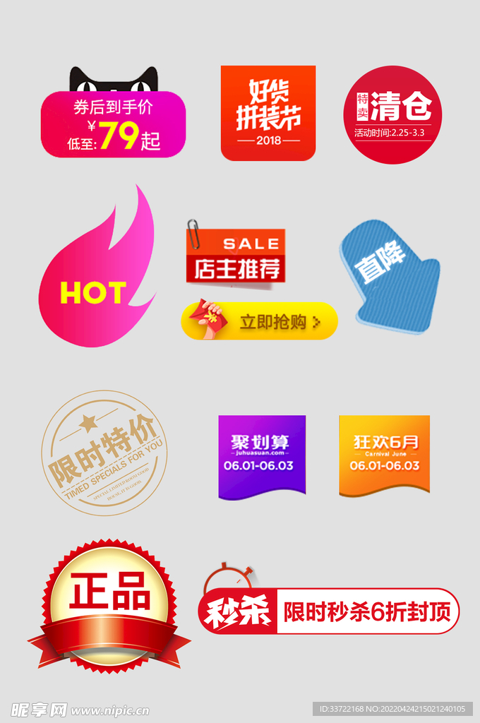 优惠券标签