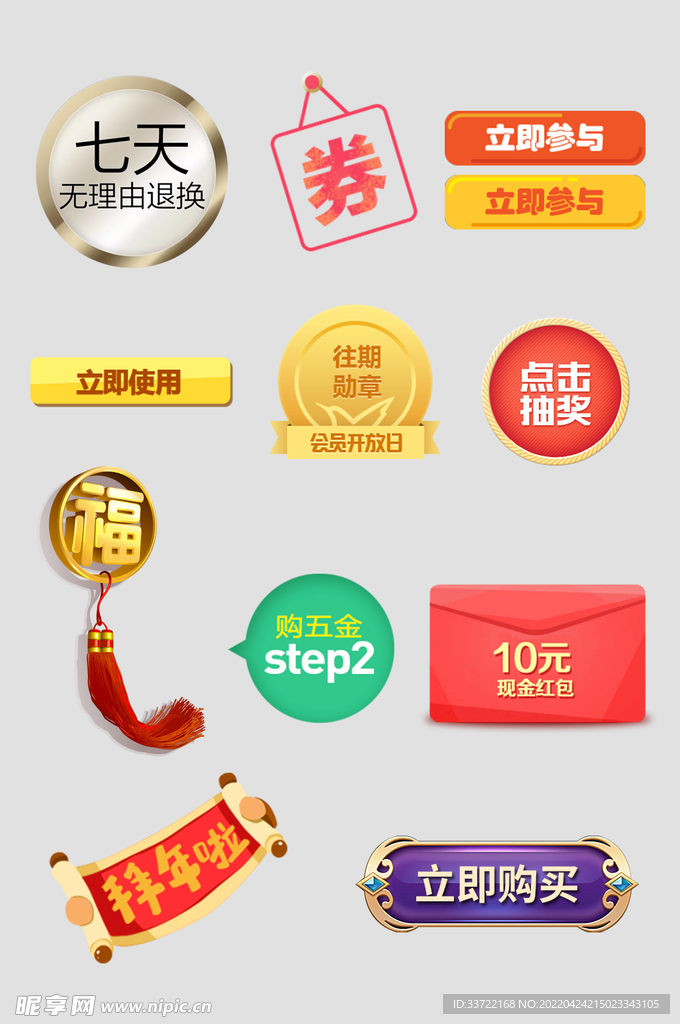 优惠券标签