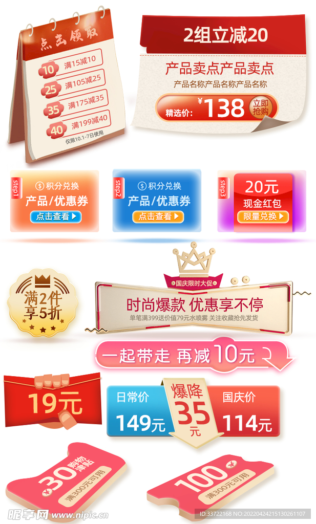 优惠券标签