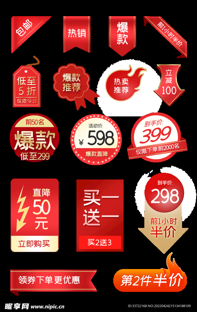 优惠券标签