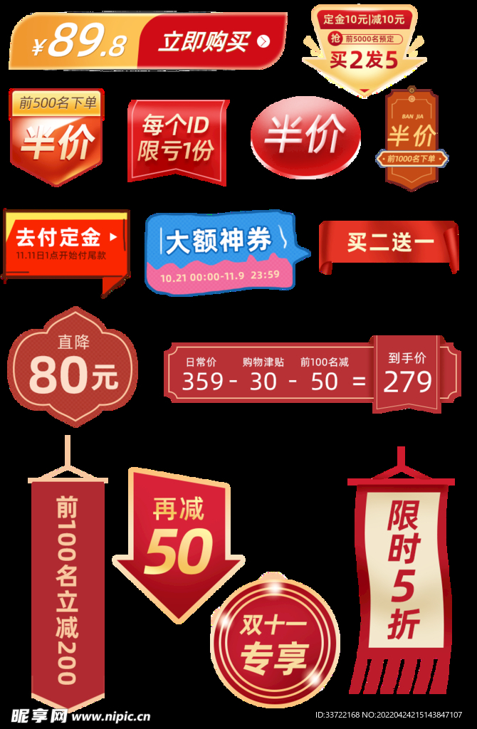 优惠券标签