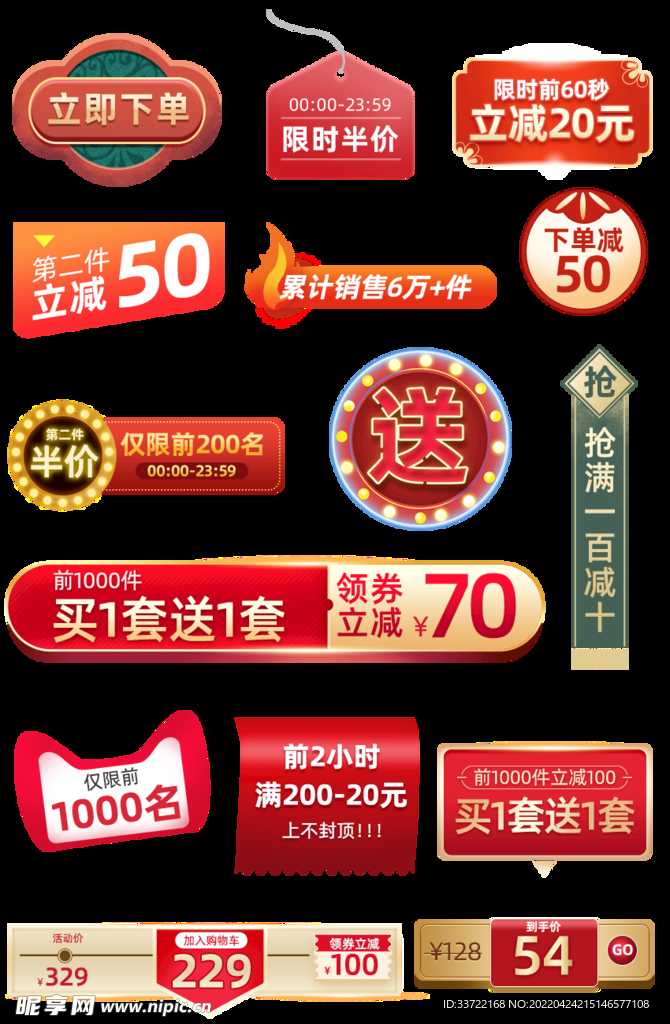 优惠券标签