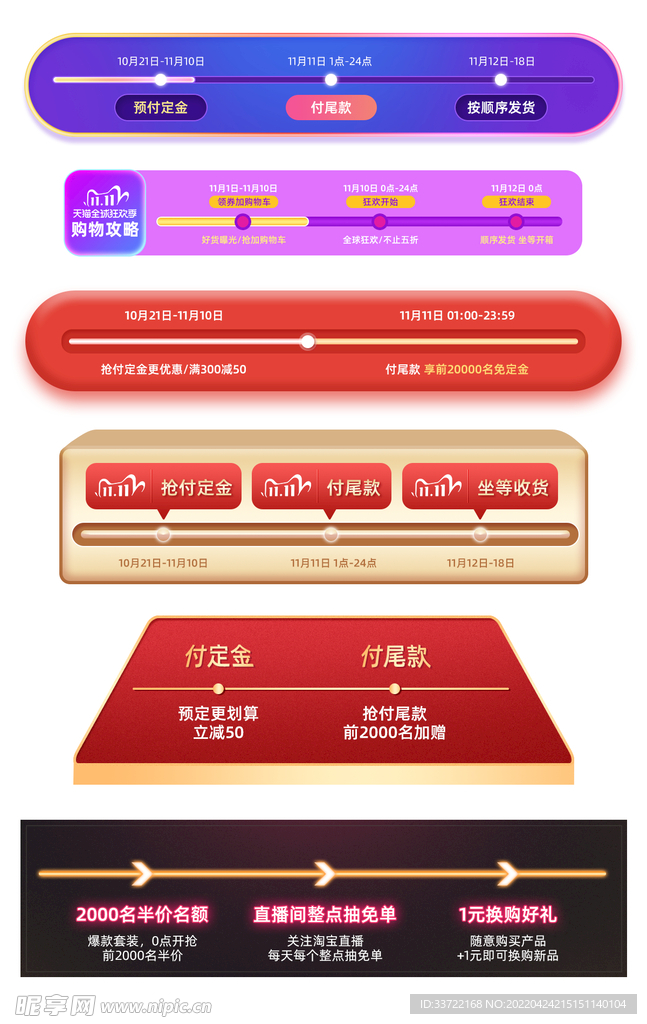 优惠券标签