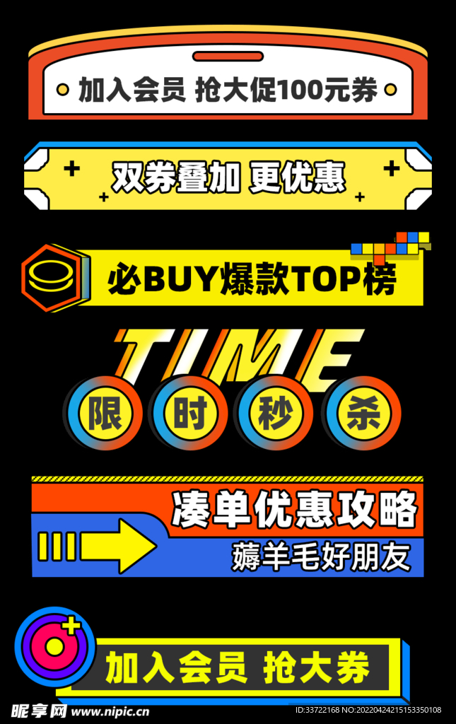 优惠券标签