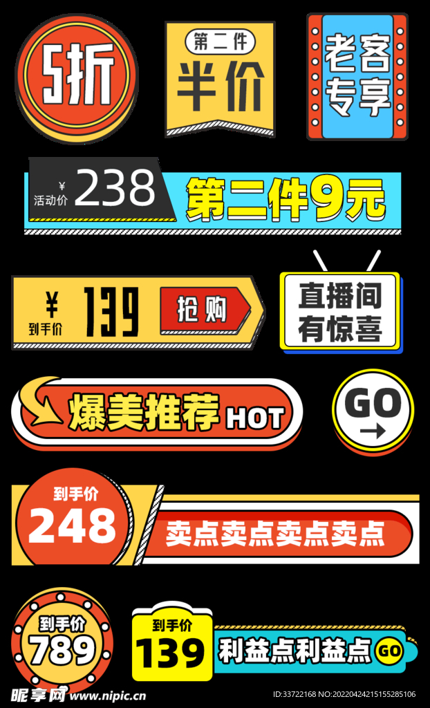 优惠券标签