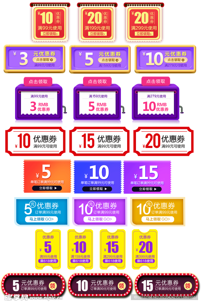 优惠券标签