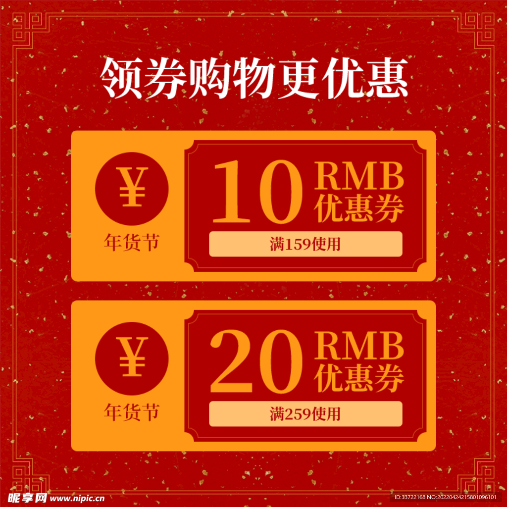 优惠券标签