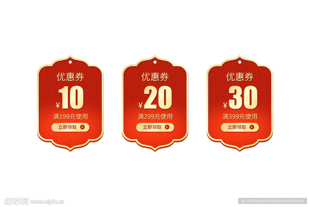 优惠券标签