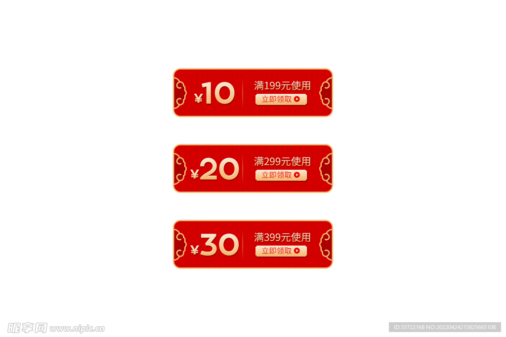 优惠券标签