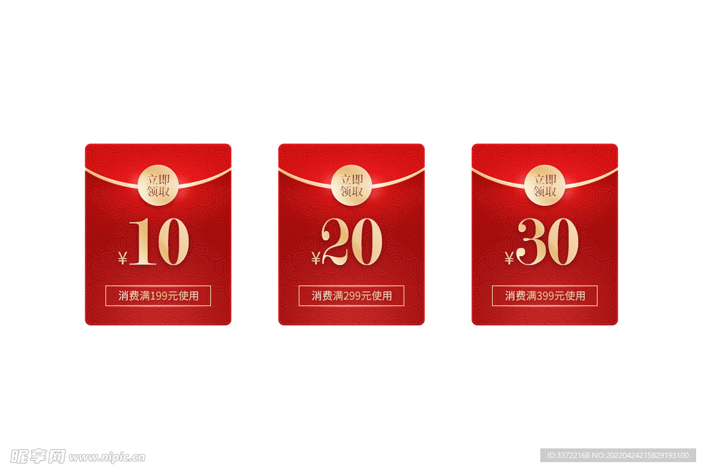 优惠券标签