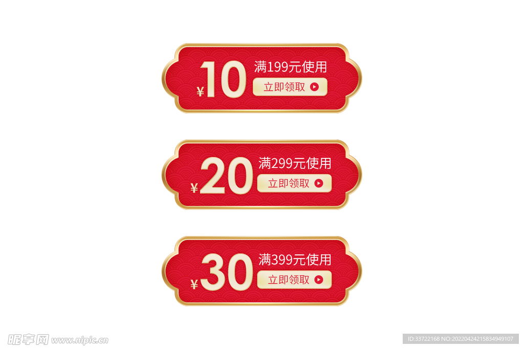 优惠券标签